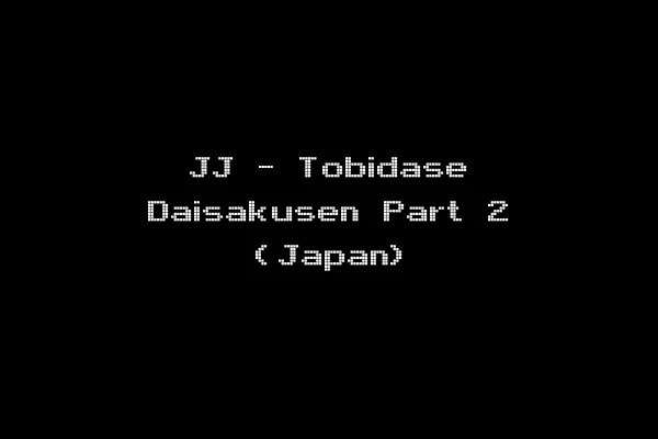 JJ - Tobidase Daisakusen Part 2 (Japan)