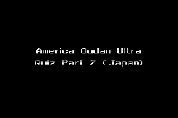 America Oudan Ultra Quiz Part 2 (Japan)
