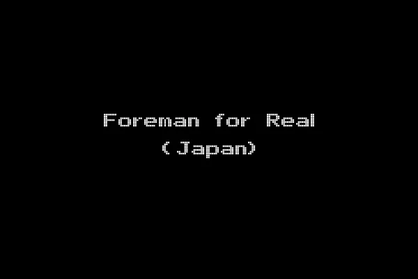 Foreman for Real (Japan)