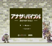 Another Bible (Japan) [En by Aeon Genesis v1.01]
