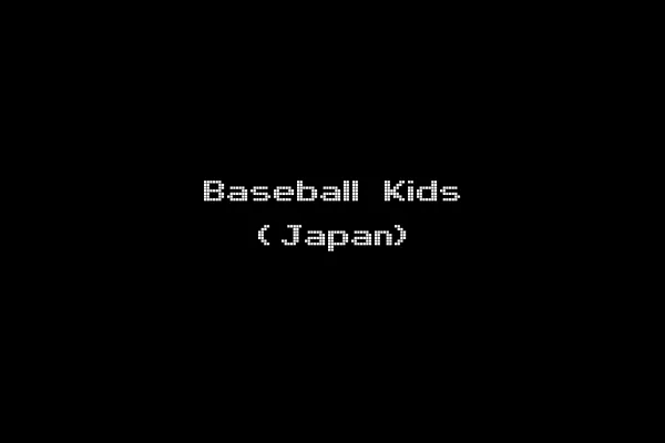 Baseball Kids (Japan)
