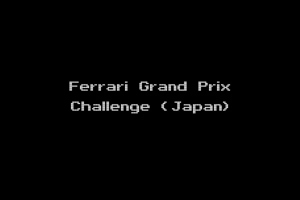 Ferrari Grand Prix Challenge (Japan)