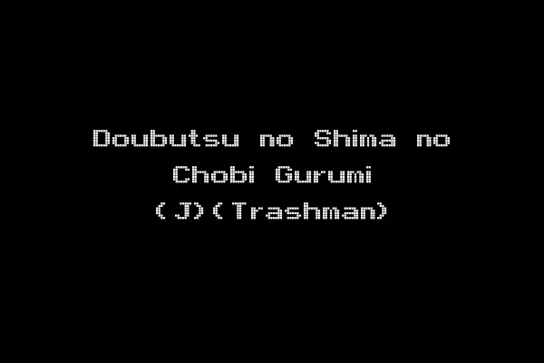 Doubutsu no Shima no Chobi Gurumi (J)(Trashman)