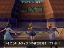 Tsumi to Batsu - Hoshi no Keishousha (Japan)