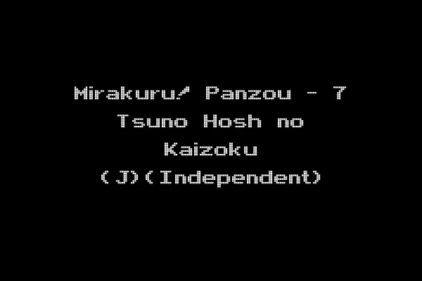 Mirakuru! Panzou - 7 Tsuno Hosh no Kaizoku (J)(Independent)