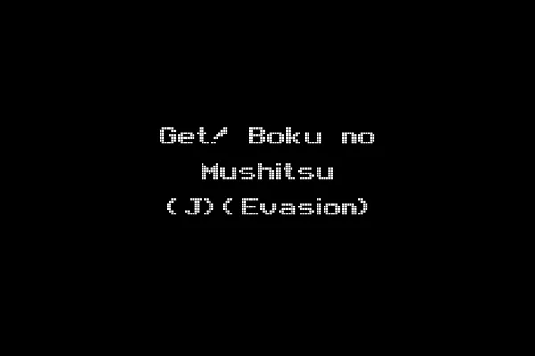 Get! Boku no Mushitsu (J)(Evasion)