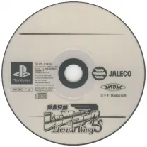 Bakusou Kyoudai Let's & Go!! - Eternal Wings (Japan) ISO
