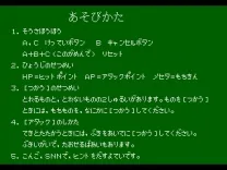 [SegaNet] Phantasy Star II - Huey's Adventure (Japan)