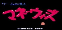 Game no Tatsujin - Money Wars (Japan) (Unl)