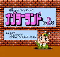 Nazoraa Land Dai 2 Gou (Japan) (Nazo Magazine Disk)