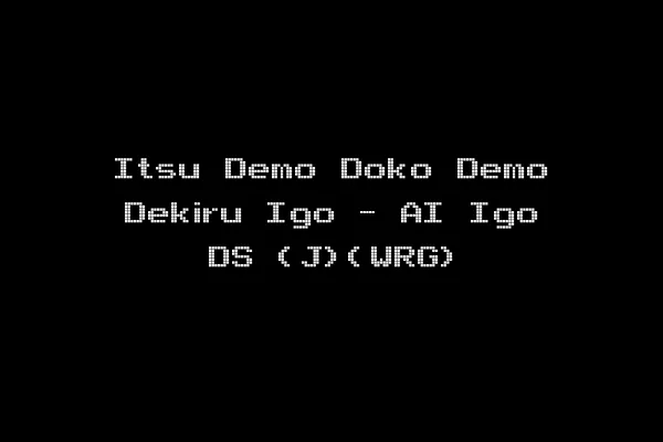 Itsu Demo Doko Demo Dekiru Igo - AI Igo DS (J)(WRG)