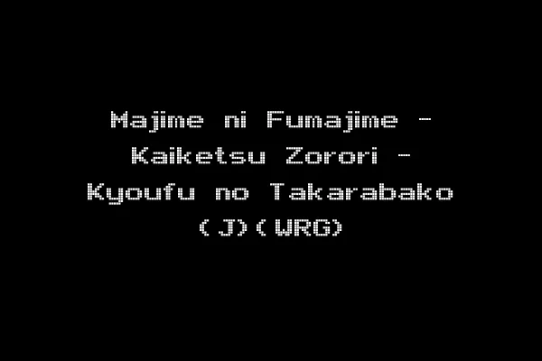 Majime ni Fumajime - Kaiketsu Zorori - Kyoufu no Takarabako (J)(WRG)