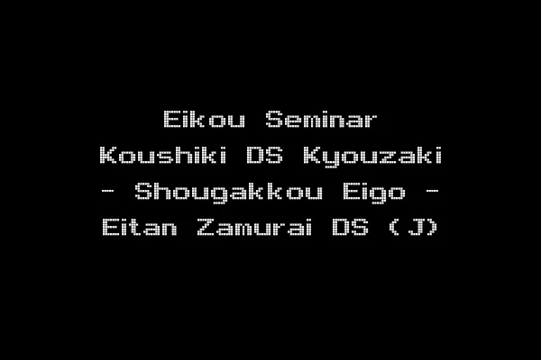 Eikou Seminar Koushiki DS Kyouzaki - Shougakkou Eigo - Eitan Zamurai DS (J)