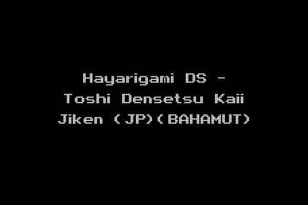Hayarigami DS - Toshi Densetsu Kaii Jiken (JP)(BAHAMUT)