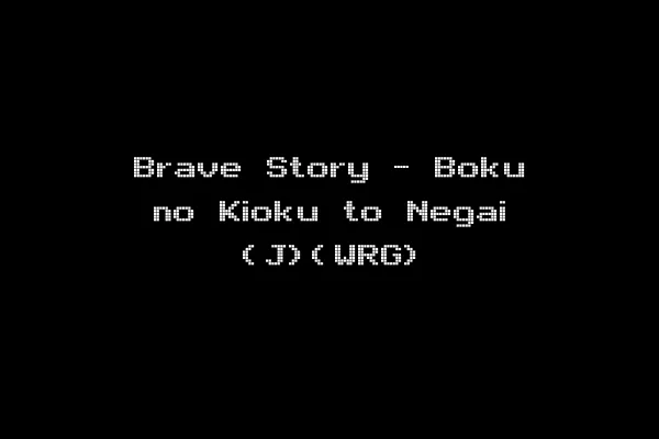 Brave Story - Boku no Kioku to Negai (J)(WRG)