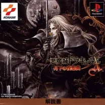 Akumajou Dracula X - Gekka no Yasoukyoku (Japan) (v1.2) [En by Gemini+Throughhim413 v1.0] ISO