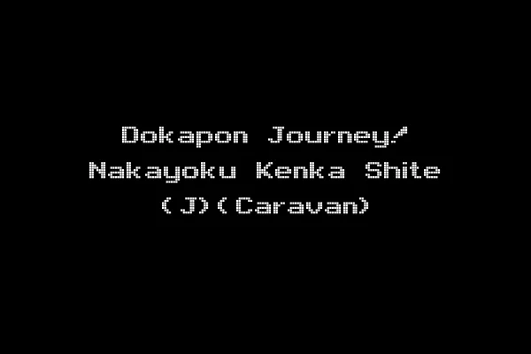 Dokapon Journey! Nakayoku Kenka Shite (J)(Caravan)