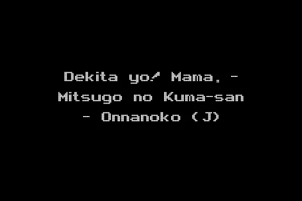 Dekita yo! Mama. - Mitsugo no Kuma-san - Onnanoko (J)