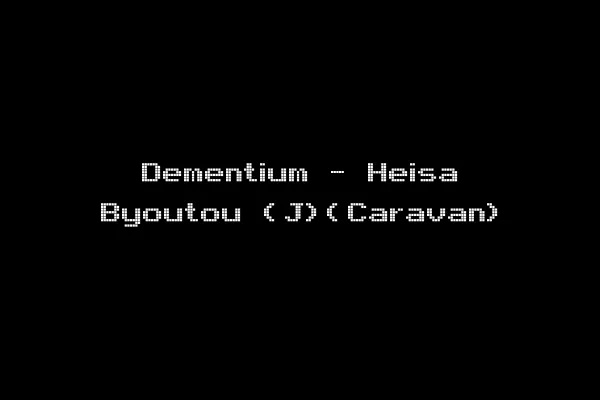 Dementium - Heisa Byoutou (J)(Caravan)