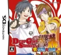 Dear Girl - Stories - Hibiki - Hibiki Tokkun Daisakusen! (JP)(2CH)