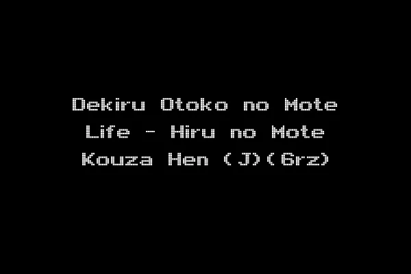 Dekiru Otoko no Mote Life - Hiru no Mote Kouza Hen (J)(6rz)