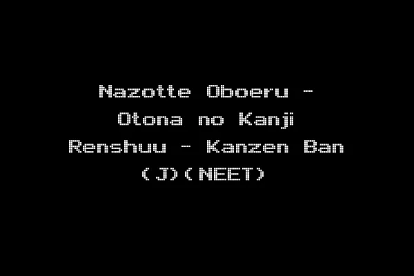 Nazotte Oboeru - Otona no Kanji Renshuu - Kanzen Ban (J)(NEET)