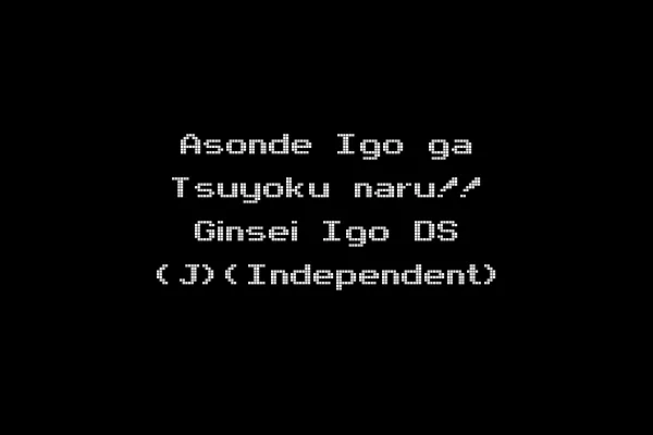 Asonde Igo ga Tsuyoku naru!! Ginsei Igo DS (J)(Independent)