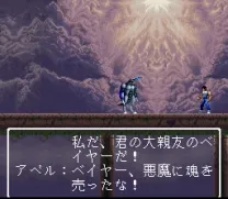 Majuu Ou (Japan)