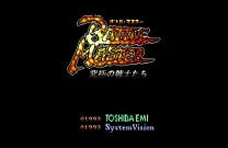 Battle Master - Kyuukyoku no Senshi-tachi (Japan)