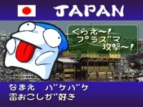 Super Bomberman - Panic Bomber W (Japan)