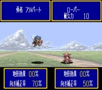 Albert Odyssey (Japan)