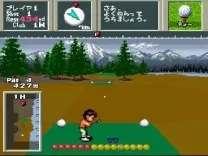 Nice de Shot (Japan)