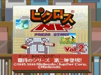 Picross NP Vol. 2 (Japan) (NP)