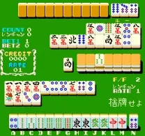 Mahjong Diplomat [BET] (Japan)