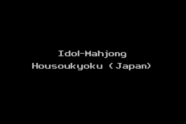 Idol-Mahjong Housoukyoku (Japan)