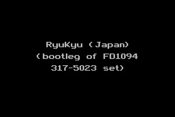 RyuKyu (Japan) (bootleg of FD1094 317-5023 set)