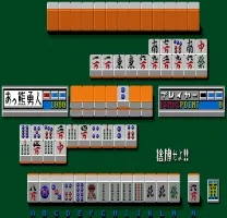 Ganbare Chinsan Ooshoubu (MC-8123A, 317-5012)