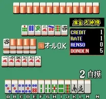 Mahjong Tensinhai (Japan)