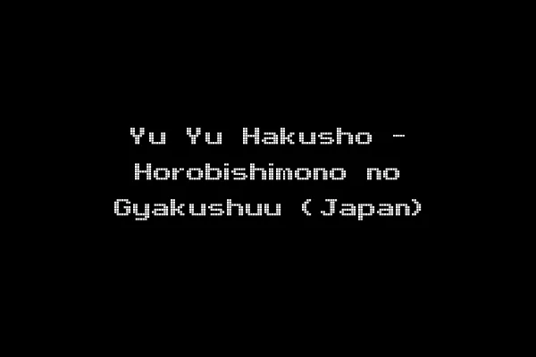 Yu Yu Hakusho - Horobishimono no Gyakushuu (Japan)