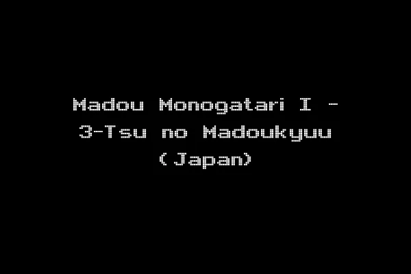 Madou Monogatari I - 3-Tsu no Madoukyuu (Japan)