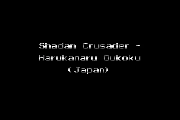 Shadam Crusader - Harukanaru Oukoku (Japan)
