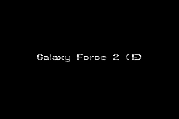 Galaxy Force 2 (E)
