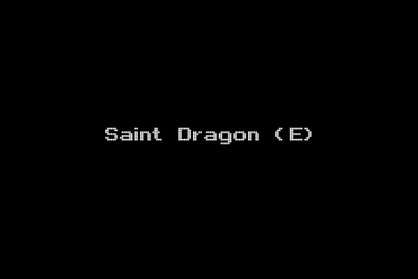 Saint Dragon (E)