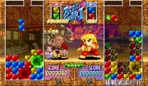 Super Puzzle Fighter II X (Japan 960531 Phoenix Edition) (Bootleg)