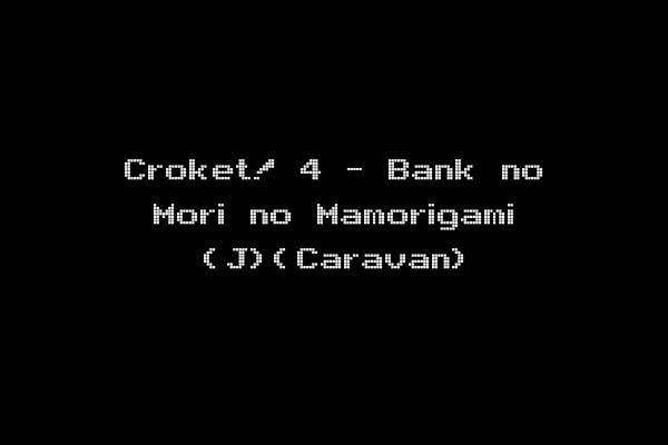 Croket! 4 - Bank no Mori no Mamorigami (J)(Caravan)
