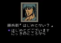 Chikudenya Toubei - Kubikiri Yakata Yori (Japan)