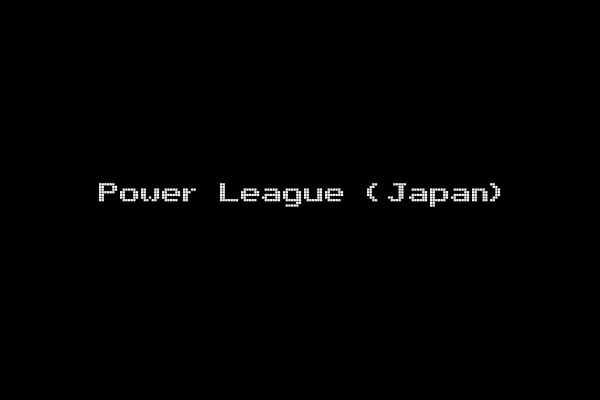Power League (Japan)