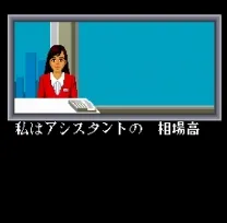 Tsuru Teruhito no Jissen Kabushiki Bai Bai Game (Japan)