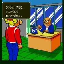 Gekisha Boy (Japan)