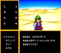 Body Conquest II (Japan)